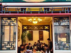 -花家怡园(四合院总店)