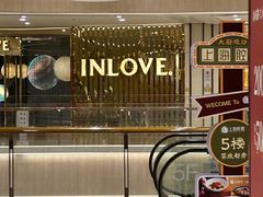 -INLOVE KTV(爱琴海店)