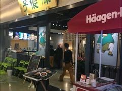 门面-陈傻子餐厅(世纪都会店)