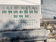 -阳明祠