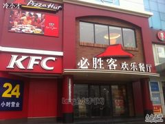 门面-必胜客(五道口店)
