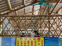 -满記土窑烧鷄波浪山莊