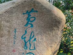 -杭州黄龙洞
