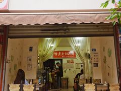 -怪老头甜不辣(抚琴小区店)