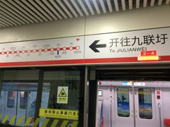 -合肥火车站(地铁站)