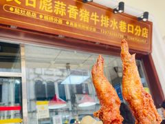 -吴日彪蒜香猪牛排(水巷口店)