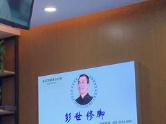 -彭世修脚(普罗旺世直营店)