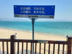 -三亚西岛海洋文化旅游区