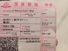 -万达影城(白云万达广场IMAX店)