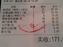 -潮喜竹溪荔湖酒家(荔枝湾店)