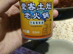 -堂客老火锅(欣阳广场总店)