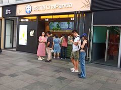 -茶百道(春熙路银石广场店)