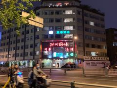 -奎星楼街