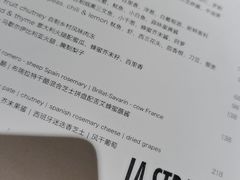 -La Strada(安福路店)