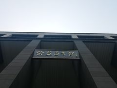 -江南大学(蠡湖校区)