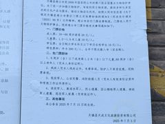 -敕赐慈云寺