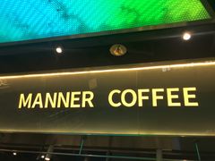 门面-Manner Coffee(壹方城店)