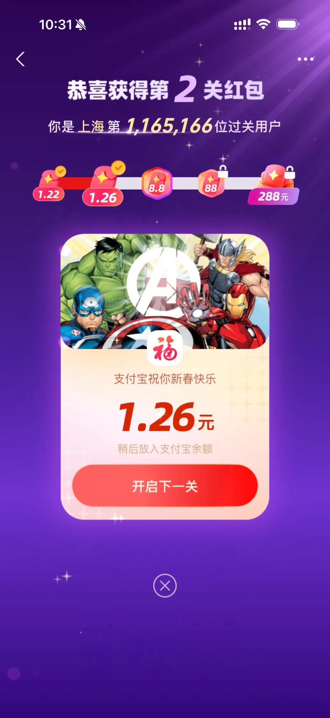 支付宝集五福沾福气卡怎么使用，支付宝集五福活动2021年沾沾卡