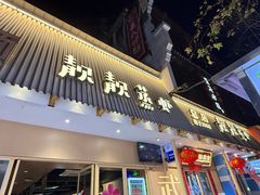 -靓靓蒸虾·头牌蒸虾(雪松路总店)