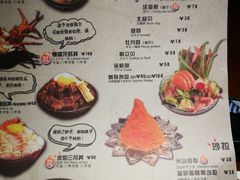 菜单-魔丼屋(日月光店)
