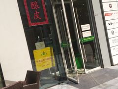 门面-东方宫·中国兰州牛肉拉面(三里屯店)