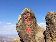 -北京鹫峰国家森林公园