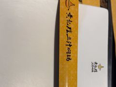 -黄记煌三汁焖锅(崇文门店)