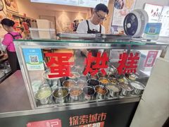 -贺记蛋烘糕(文庙西街店)