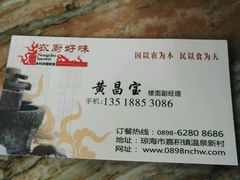 -农厨好味·温泉鹅·农家菜