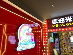 -天天玩X秋葉原日系动漫游戏中心
