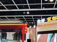 -香港会议展览中心演讲厅