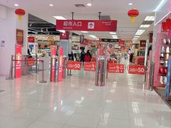 -华润万家(东葛店)