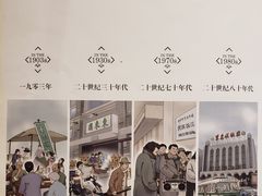 -东来顺饭庄(apm总店)