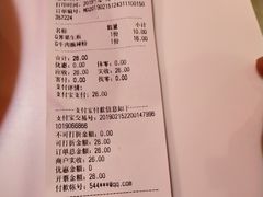 账单-小杨生煎(湟普汇店)