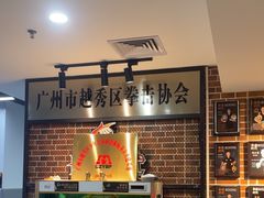-拳盛时代拳击俱乐部(北京路店)