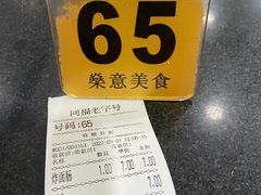 -燊意布拉肠云吞面(中山四路店)