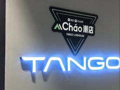 -TANGO LIVEHOUSE动感单车(巴黎春天店)
