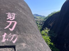 -飞天山旅游区