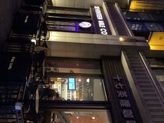 -十七英哩咖啡 Seventeen Mile Coffee(崇盛晶珠广场店)