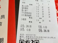 -衡厨·衡阳土菜(中南店)