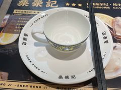 -燊荣记(北京路店)