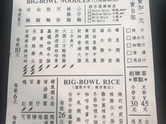 -亞婆井·劲抽面食(铂顿城店)