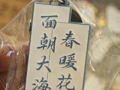 -海子诗歌陈列馆