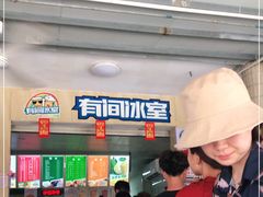 门面-有间冰室(侨港风情街店)