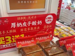 -味多美蛋糕(苏州街地铁店)