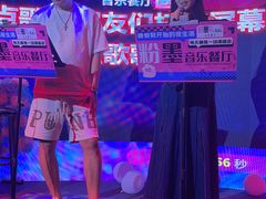 -粉墨特色菜·烧烤音乐酒馆