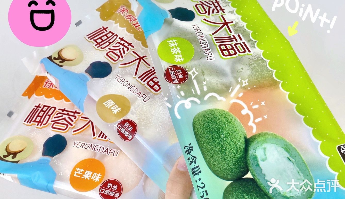 1r 传说中日料店同款抹茶大福好神仙！！
