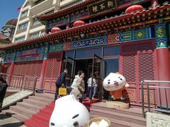 -狗不理(水上北路旗舰店)