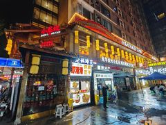 -小龙坎火锅(全球总店)