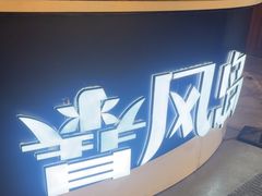 -暴风岛沉浸式体验馆(百联世纪店)